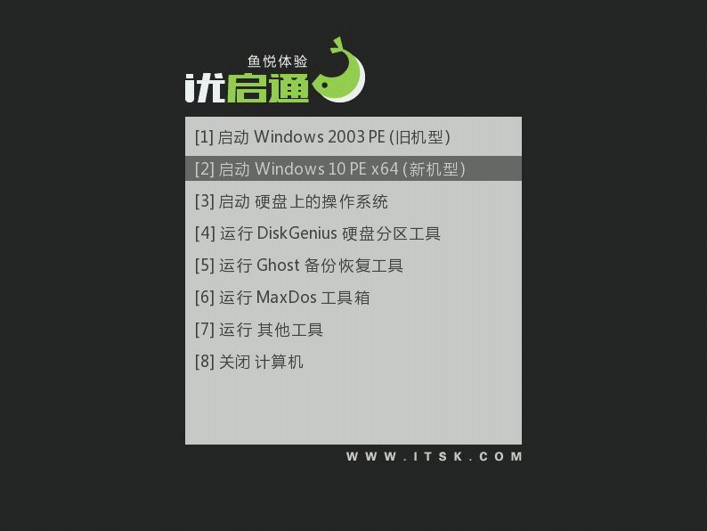 优启通 v3.7.2023.1009(2023.11.08 发布) - U盘PE装机必备