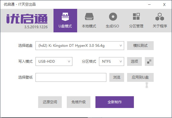 优启通 v3.7.2023.1009(2023.11.08 发布) - U盘PE装机必备
