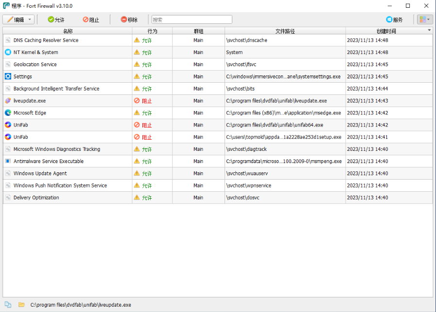 Fort Firewall 3.10.0 Multilingual 中文注册版