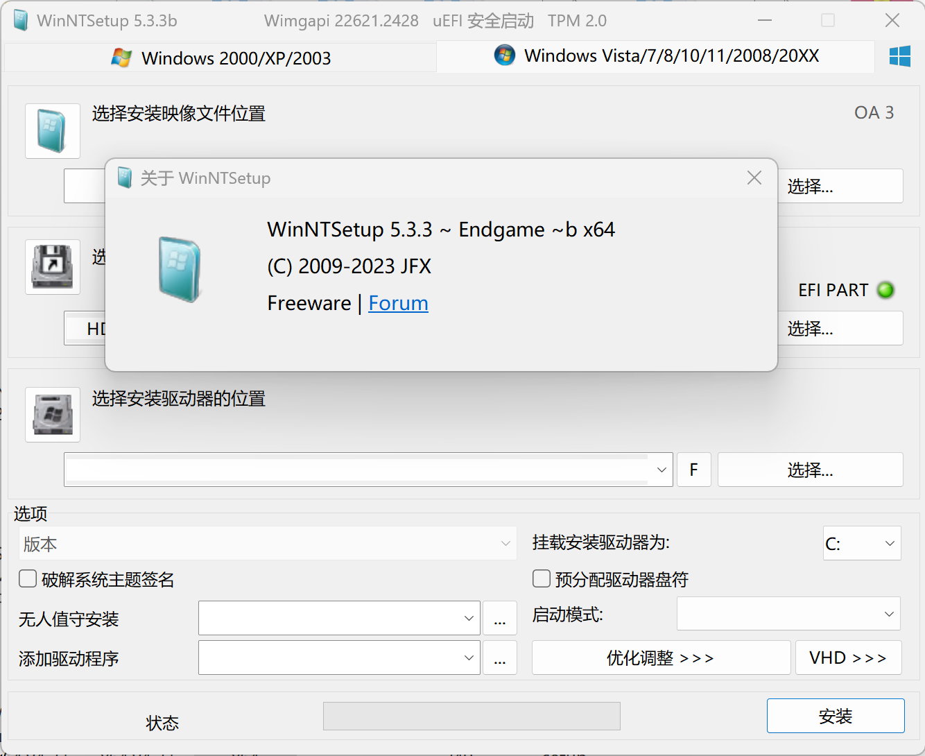 WinNTSetup v5.3.3b Final x86/x64 正式版-系统安装利器