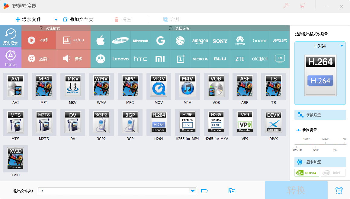 WonderFox HD Video Converter Factory Pro v26.7 注册版-高清视频转换