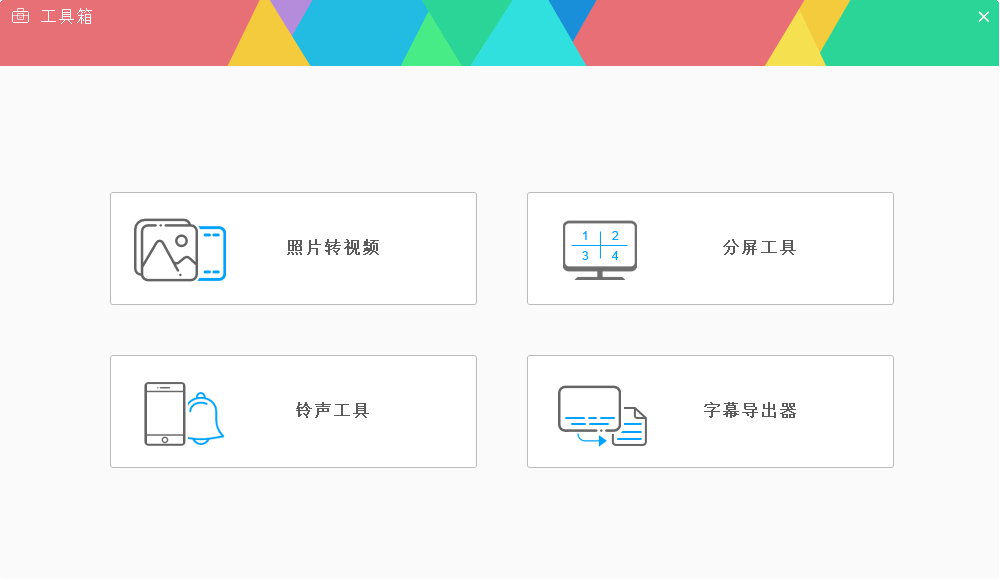 WonderFox HD Video Converter Factory Pro v26.7 注册版-高清视频转换