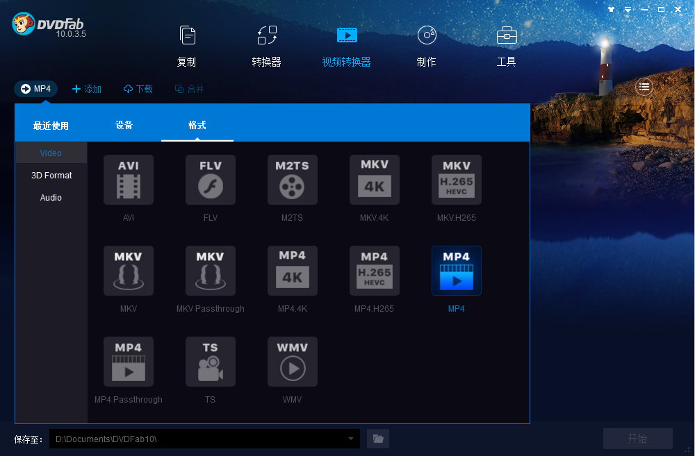 DVDFab v12.0.8.4 Final 多语言中文注册版-DVD/蓝光拷贝