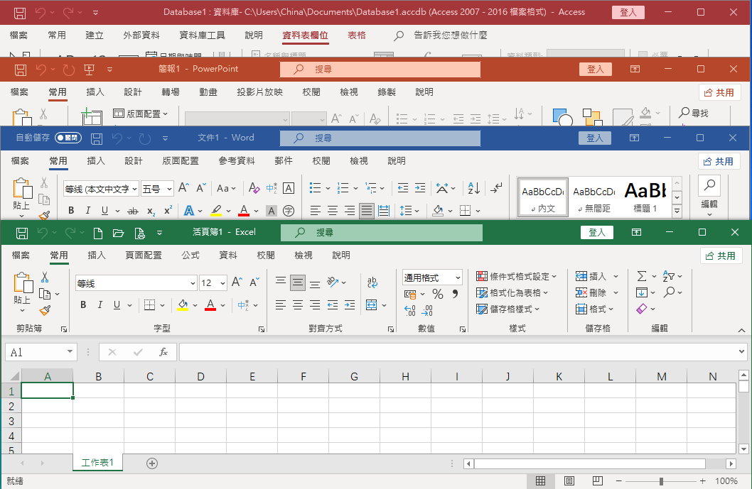 Microsoft Office LTSC 2021 专业增强版正式版离线IMG合集-简体中文/繁体中文/英文