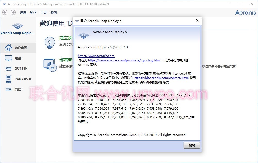 Acronis Snap Deploy v5.0.1971 中英文注册版附Key-远程部署工具