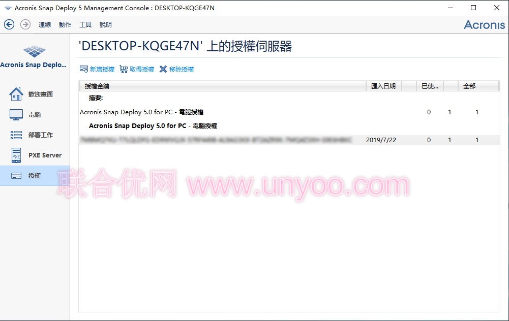 Acronis Snap Deploy v5.0.1971 中英文注册版附Key-远程部署工具