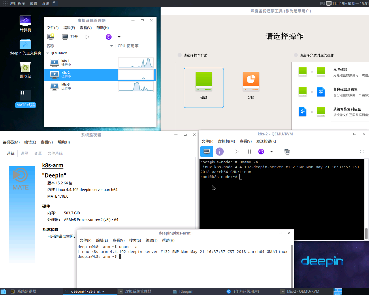 深度操作系统海思平台服务器版软件 v15.2 正式发布附下载