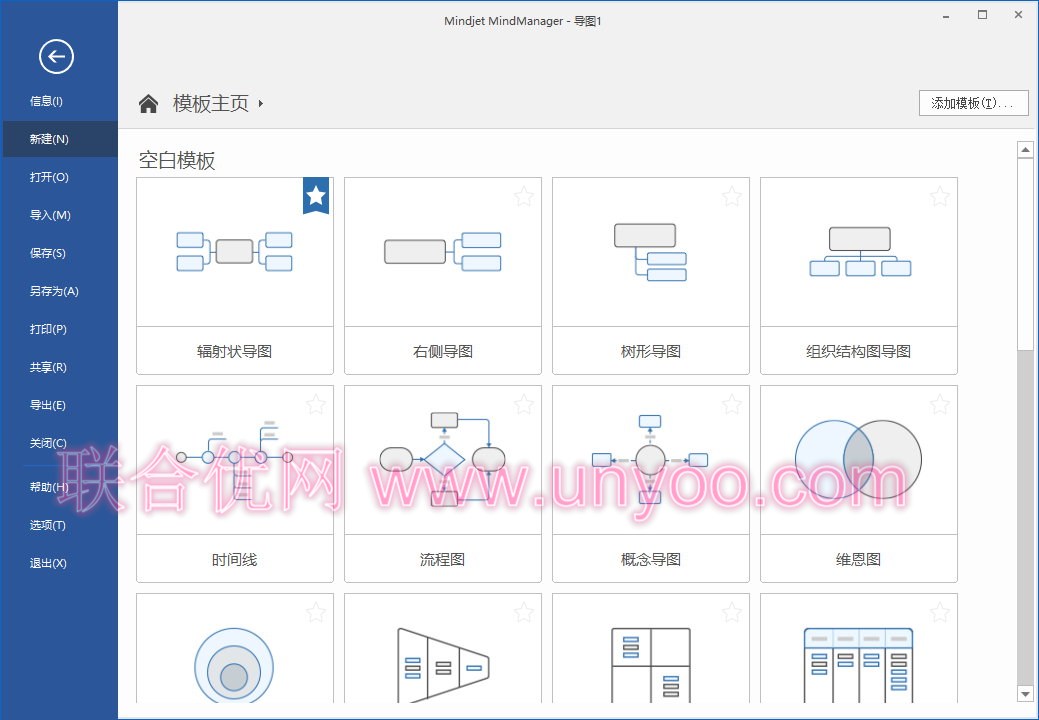 Mindjet MindManager 2019 v19.0.289 多语言中文正式版-思维导图