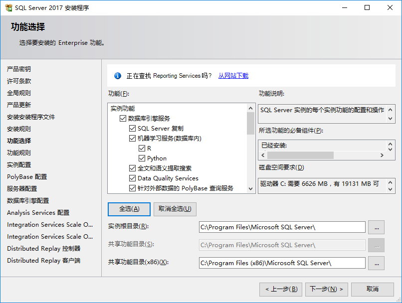 Microsoft SQL Server 2017 Enterprise/Developer/Evaluation/Express Edition多语言中文正式版附Key