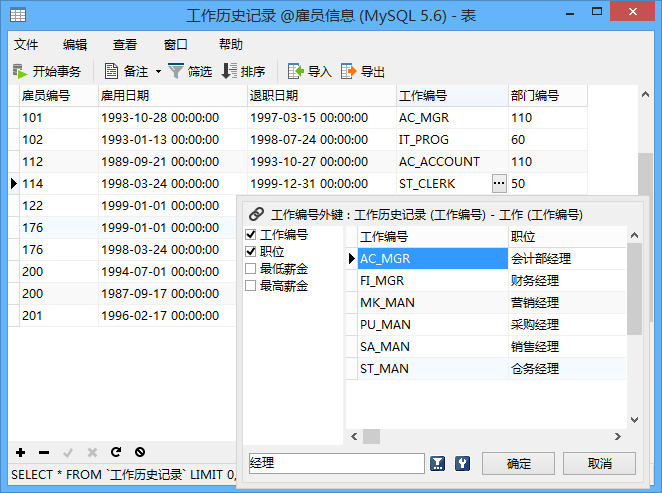 Navicat Premium Enterprise 11.2.14 x86/x64 英文注册版-数据库管理