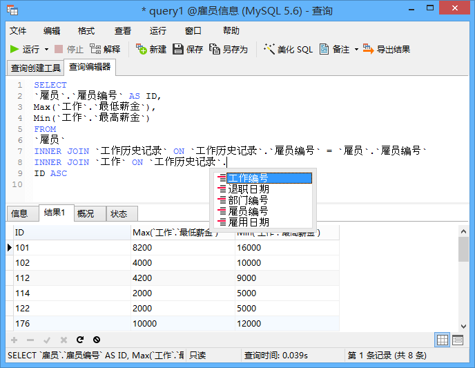 Navicat Premium Enterprise 11.2.14 x86/x64 英文注册版-数据库管理