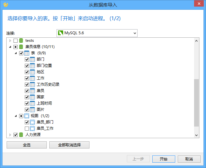 Navicat Premium Enterprise 11.2.14 x86/x64 英文注册版-数据库管理
