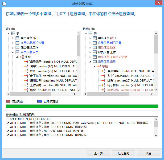 Navicat Premium Enterprise 11.2.14 x86/x64 英文注册版-数据库管理
