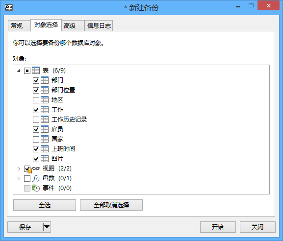 Navicat Premium Enterprise 11.2.14 x86/x64 英文注册版-数据库管理