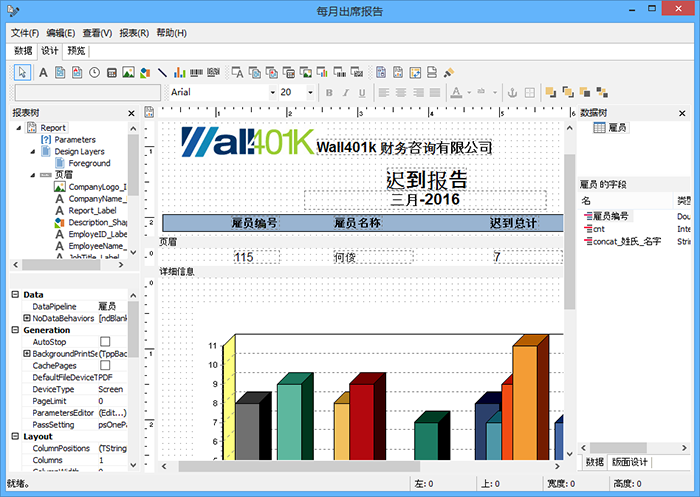 Navicat Premium Enterprise 11.2.14 x86/x64 英文注册版-数据库管理