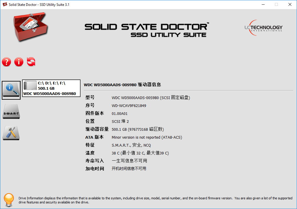 LC Technology Solid State Doctor 3.1.3.9多语言中文注册版-固态医生
