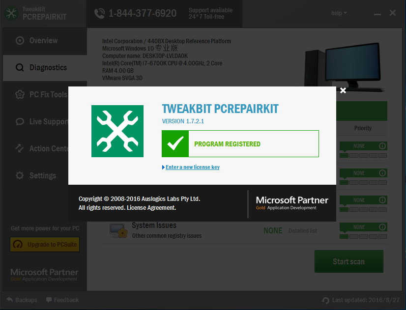 TweakBit PCRepairKit 1.7.2.1 от 26.08.2016注册版-系统修复软件