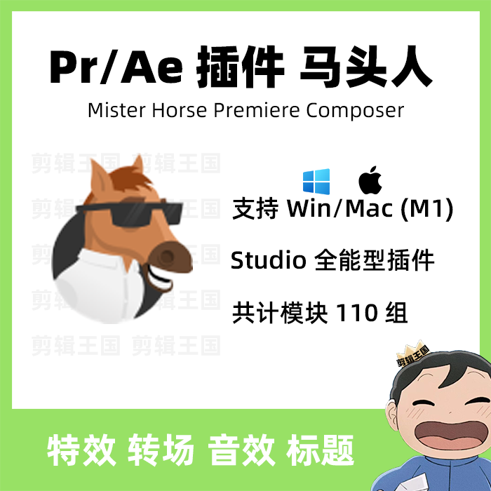 马头人插件 Starter Pack for Premiere Composer v1.5.0 离线素材包 免费下载插图18 马头人插件 Starter Pack for Premiere Composer v1.5.0 离线素材包 免费下载插图18