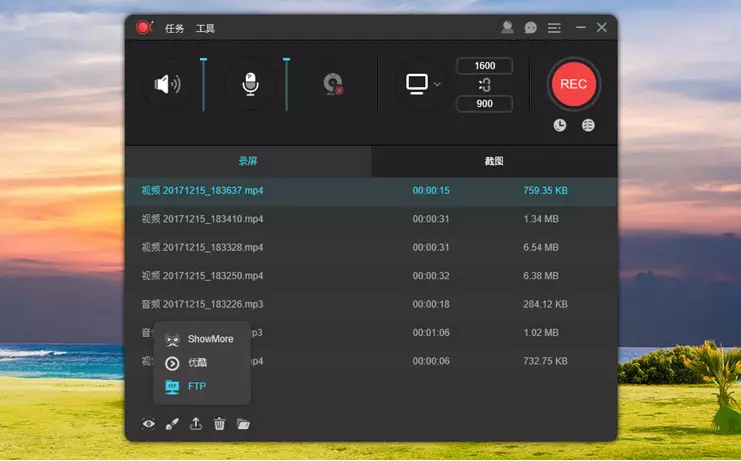 傲软录屏 ApowerREC Pro 1.6.8.9 专业版下载插图 傲软录屏 ApowerREC Pro 1.6.8.9 专业版下载插图