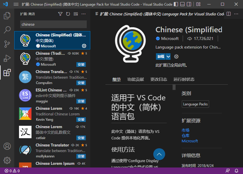 微软开源免费代码编辑器 Visual Studio Code 中文版