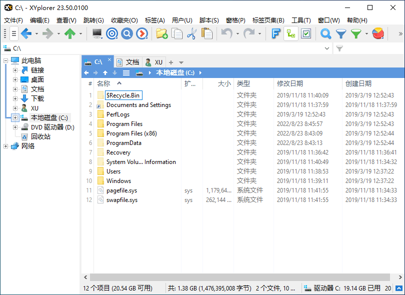 文件资源管理器 XYplorer 中文版