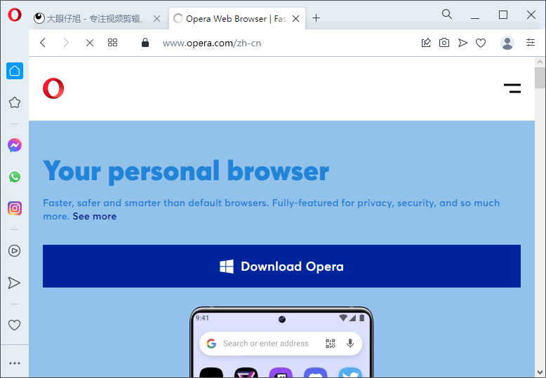  Opera 浏览器 Opera 中文版