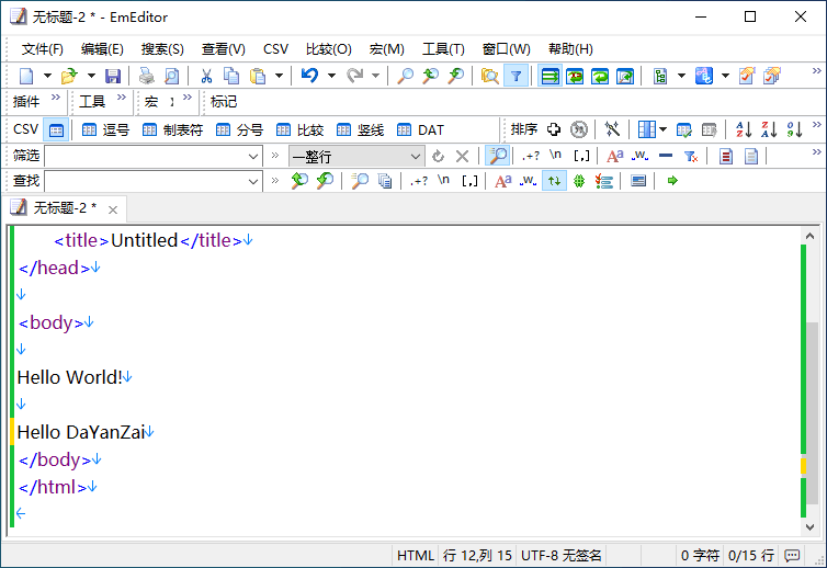 EmEditor Professional 中文版