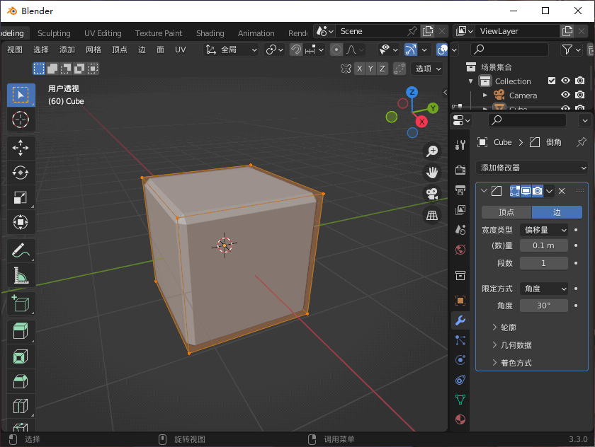  开源 3D 动画建模渲染软件 Blender 中文版