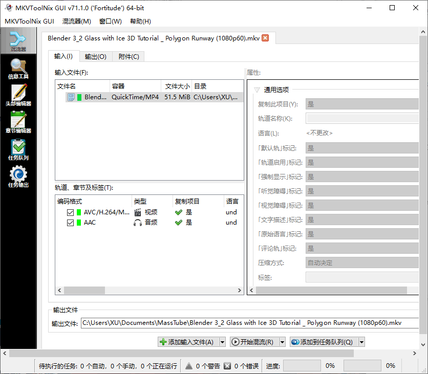 MKV 封装工具 MKVToolnix 中文版