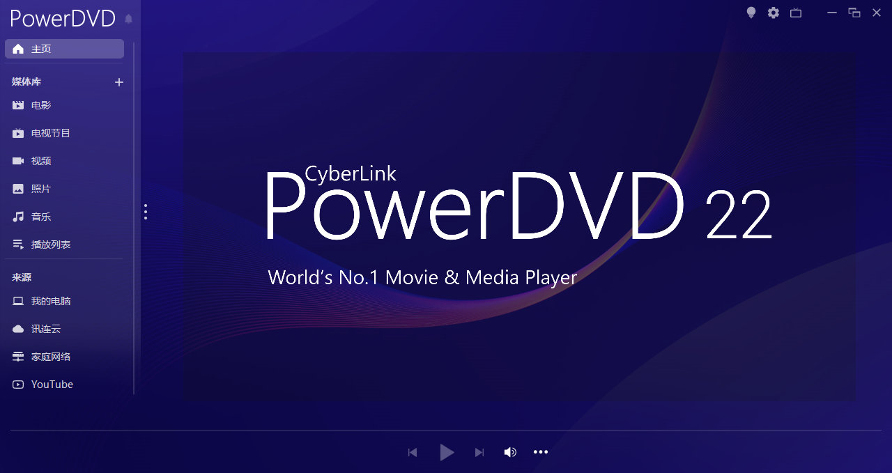 CyberLink PowerDVD Ultra 22