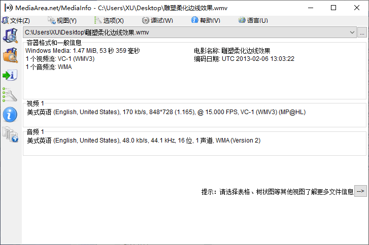 视频媒体信息检测工具 MediaInfo 中文版