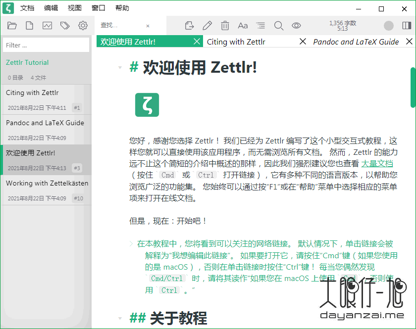 Zettlr 下载