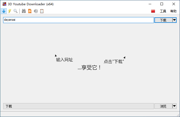 Youtube 网络视频下载工具 3D Youtube Downloader 中文多语免费版