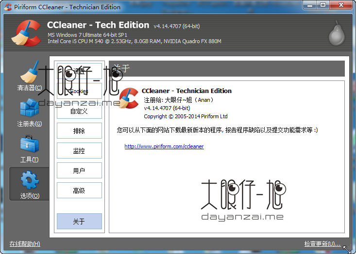 Windows 卸载清理工具软件 CCleaner 6.18.10838 官方多版本下载