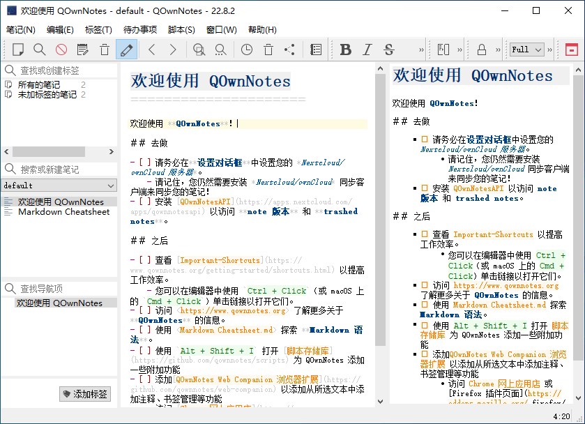Nextcloud 集成的纯文本 Markdown 笔记 QOwnNotes 中文版