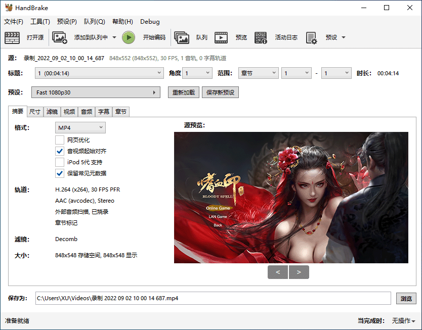 开源视频转码器 HandBrake 中文版