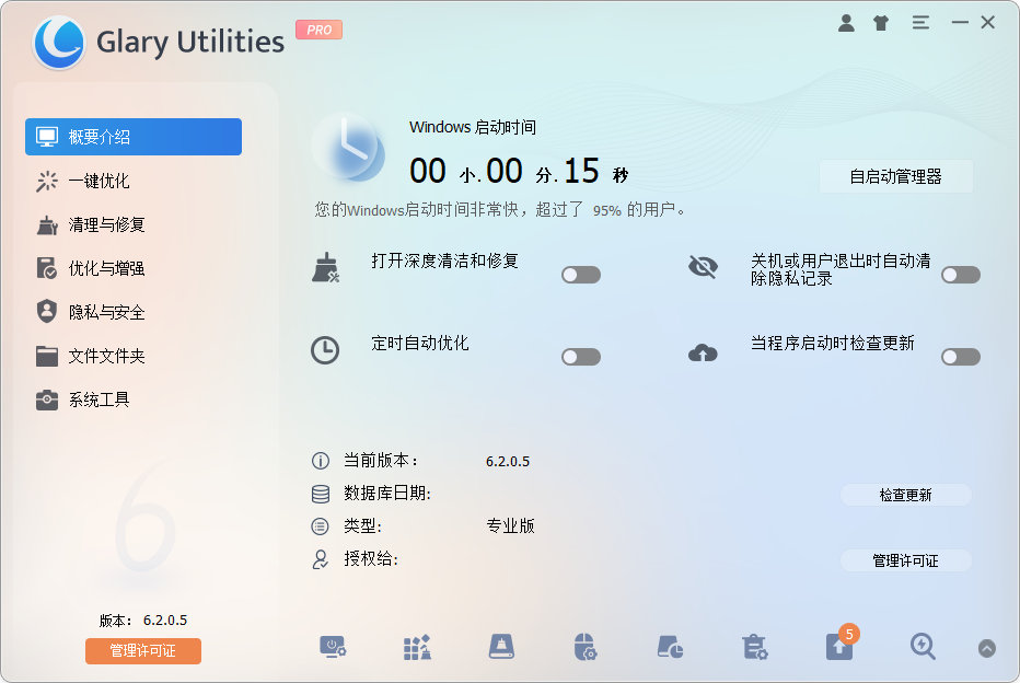 Glary Utilities Pro 6