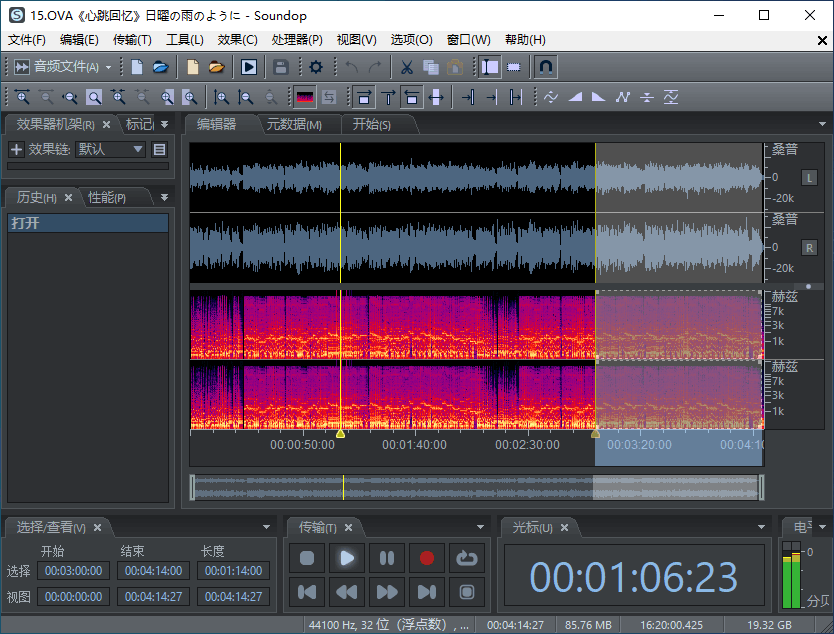  Soundop Audio Editor 中文版