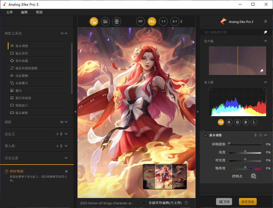 Photoshop 增强滤镜 DxO Nik Collection 6.5.0 x64 中文免费版下载