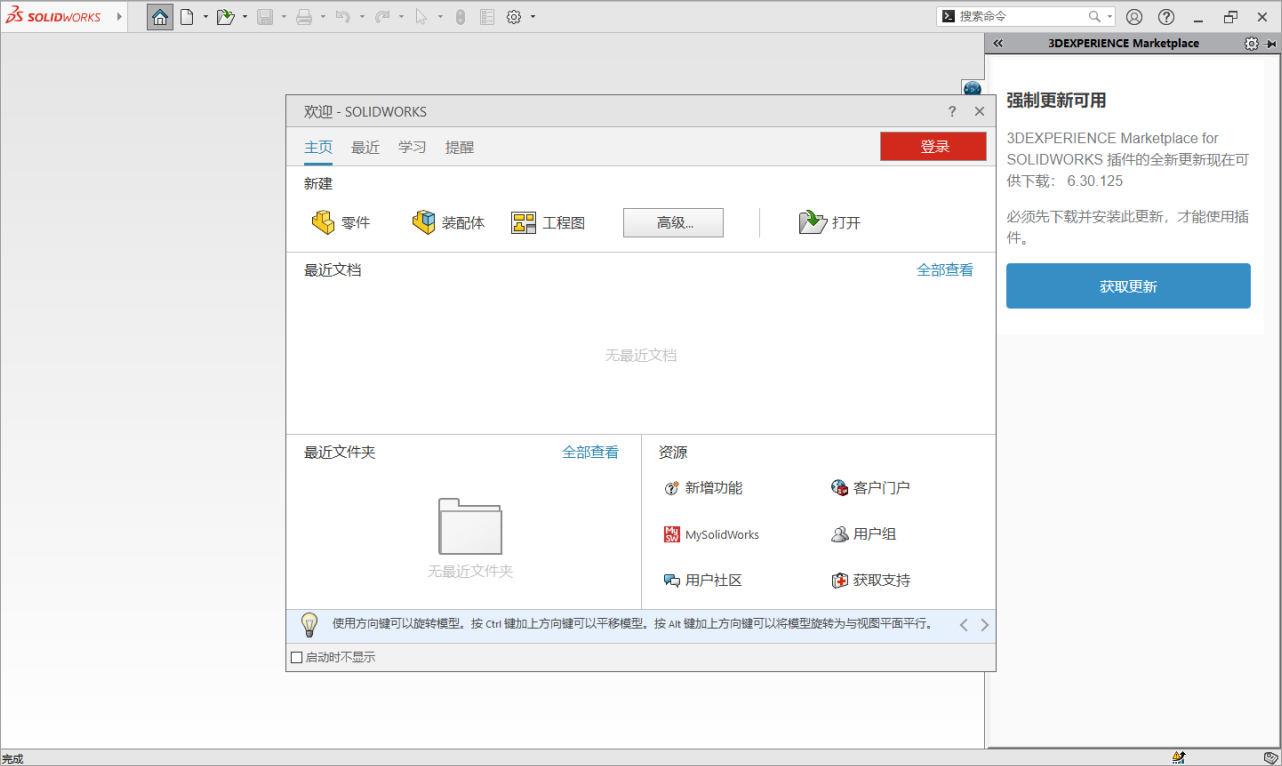 达索软件 SolidWorks 2023 SP5.0 x64 中文多语免费版下载