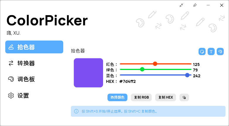 ColorPicker