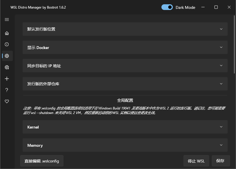 WSL Manager 中文版