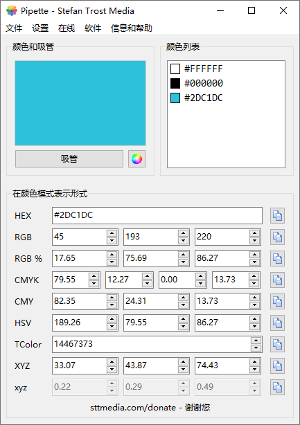 Pipette 2023 中文版