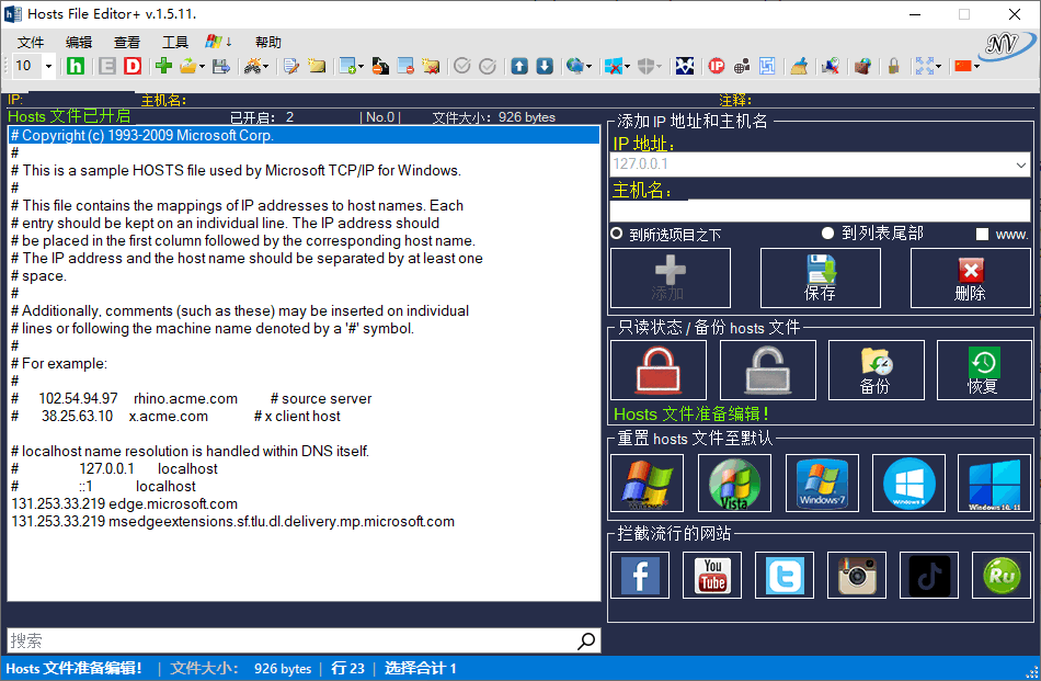 Hosts 文件编辑器 Hosts File Editor+ 中文版