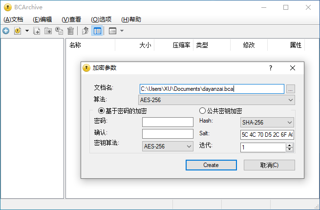 BCArchive 中文版