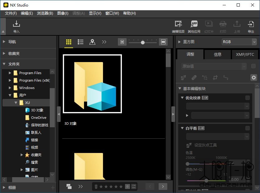 NX Studio 中文版