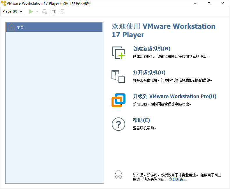 VMware Workstation Player 17