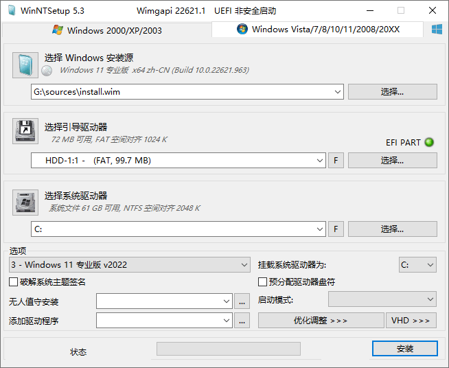 WinNTSetup 中文版