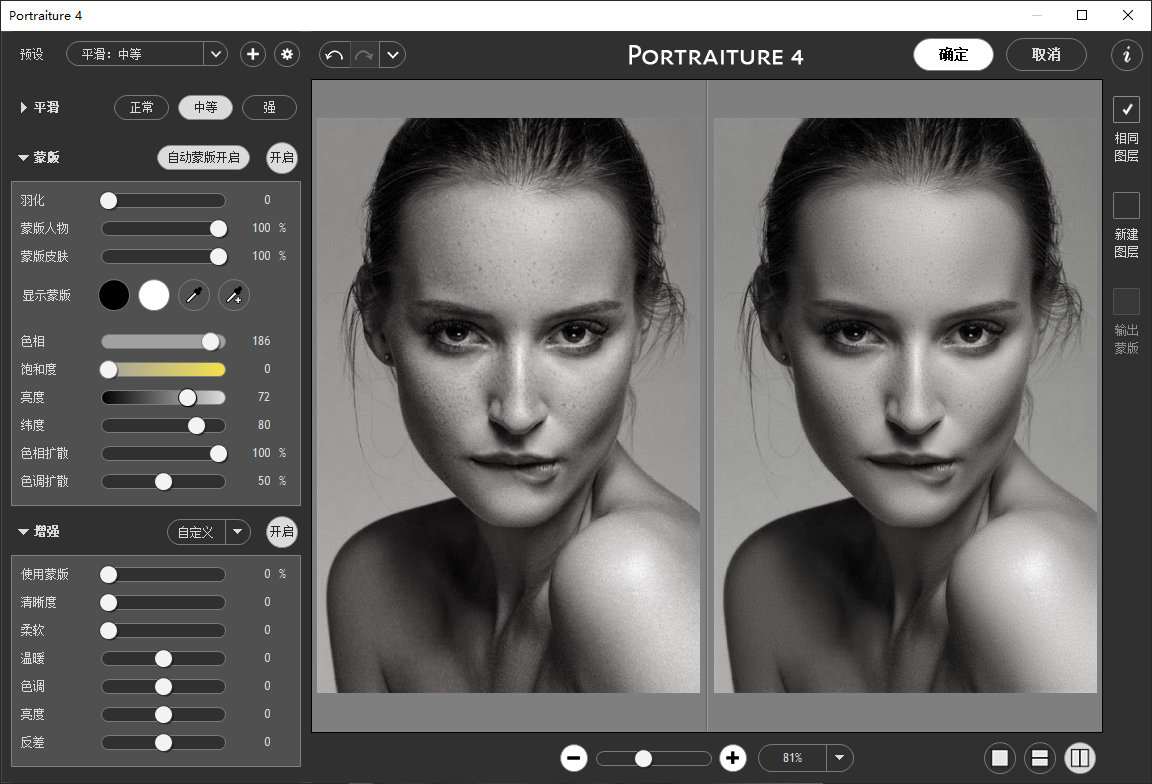 PS 磨皮滤镜插件 Imagenomic Portraiture 4.1.2 Build 4127 x64 中文汉化版下载