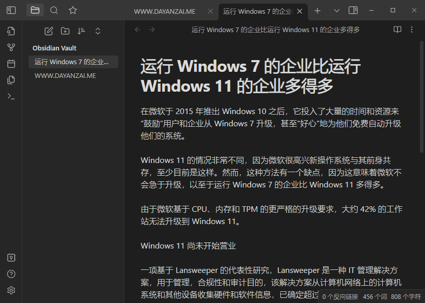 免费黑曜石 Markdown 笔记 Obsidian 中文版